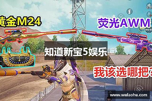 新宝5娱乐-全新的游戏体验平台